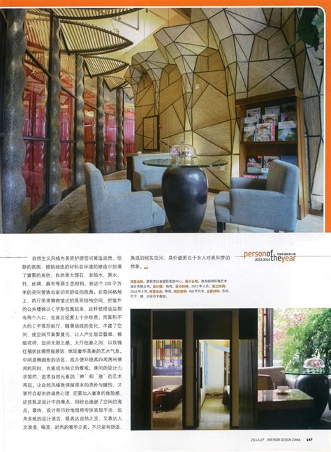 室內設計 英文|INTERIOR DESIGN中文(繁體)翻譯：劍橋詞典